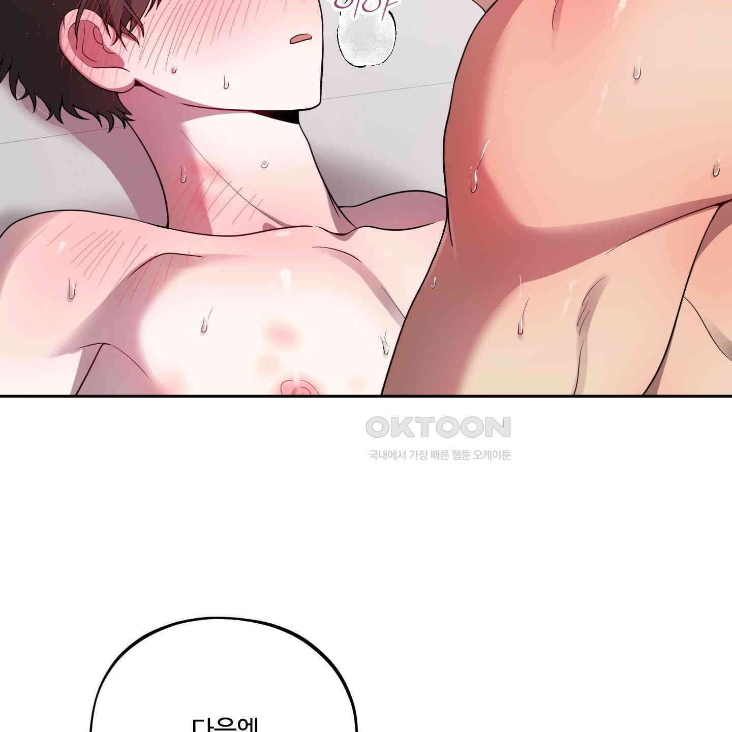내가 너를 사랑하는 이야기 25화 131