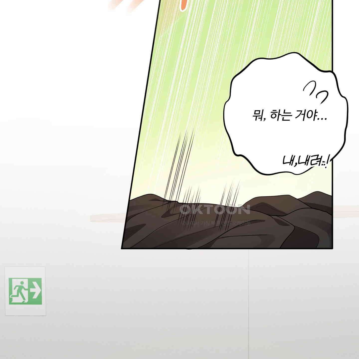 내가 너를 사랑하는 이야기 25화 139