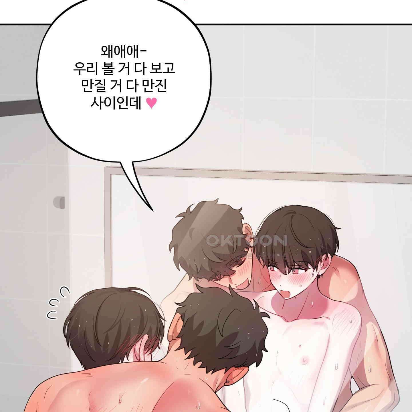 내가 너를 사랑하는 이야기 25화 143
