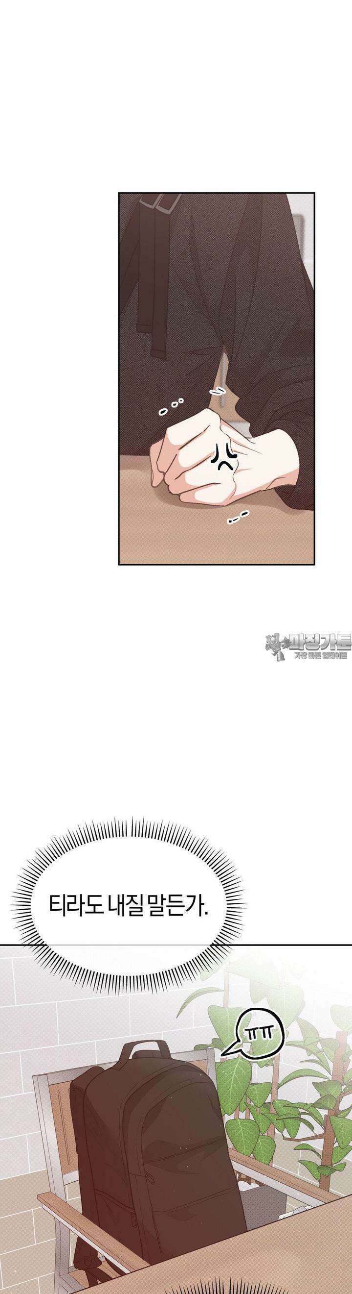 한음에 부는 잎새 12화 2