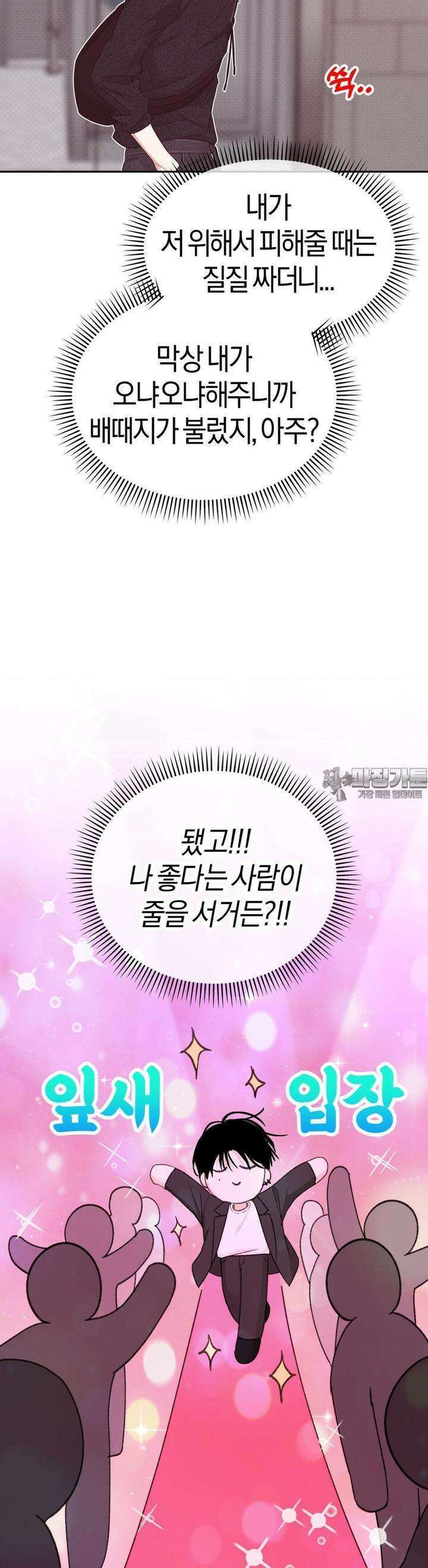 한음에 부는 잎새 12화 6