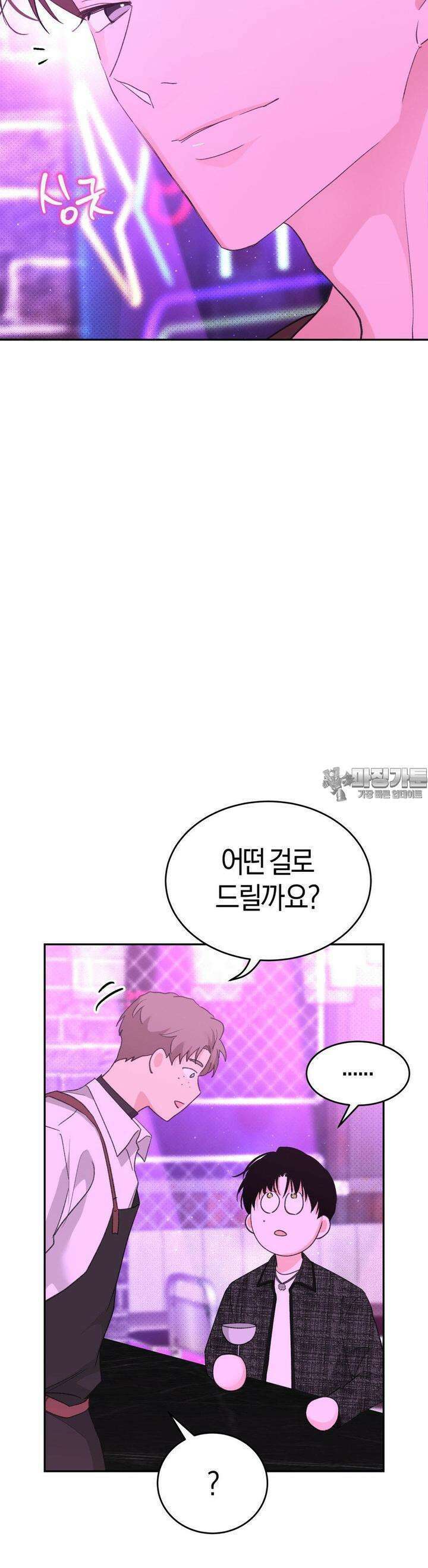 한음에 부는 잎새 12화 17