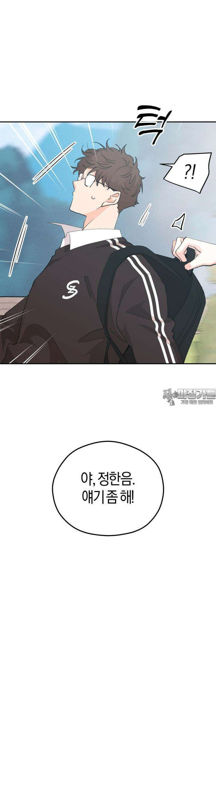 한음에 부는 잎새 12화 21