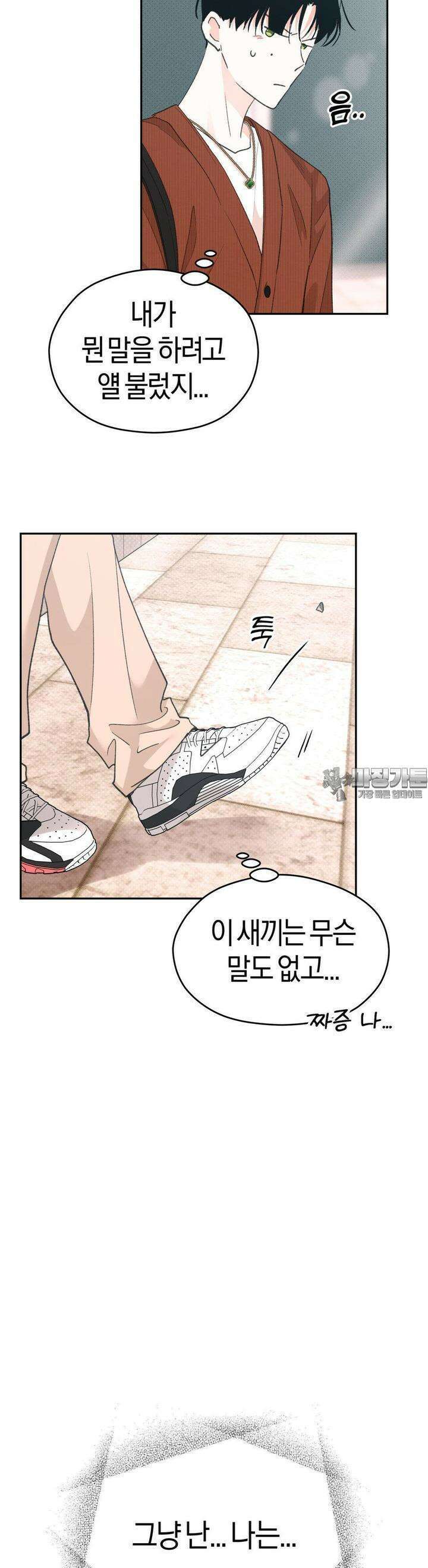 한음에 부는 잎새 12화 23