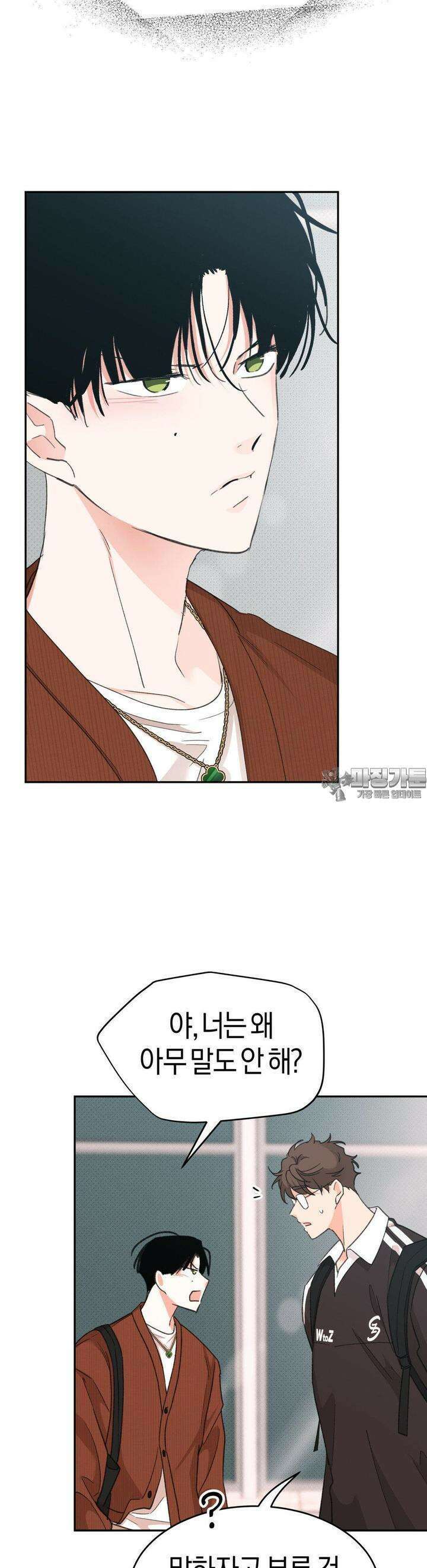 한음에 부는 잎새 12화 25