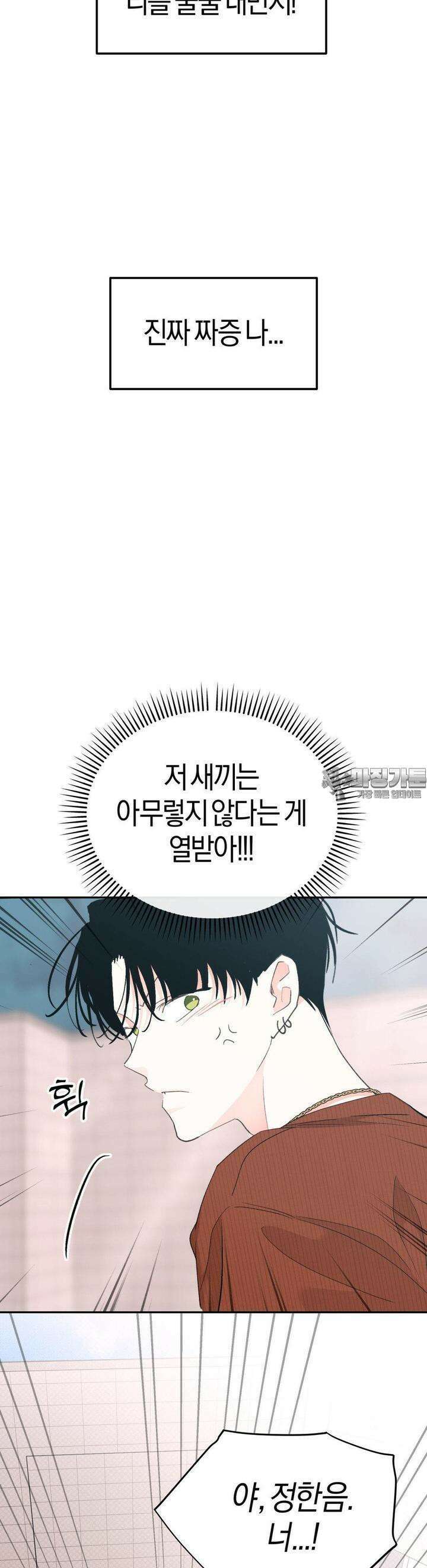 한음에 부는 잎새 12화 28