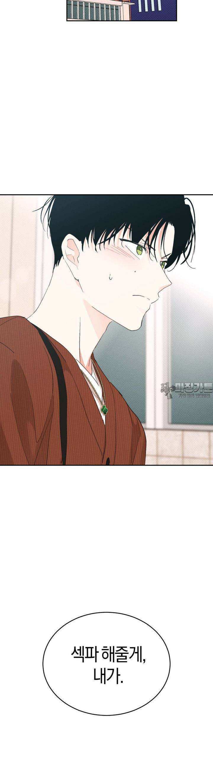 한음에 부는 잎새 12화 30