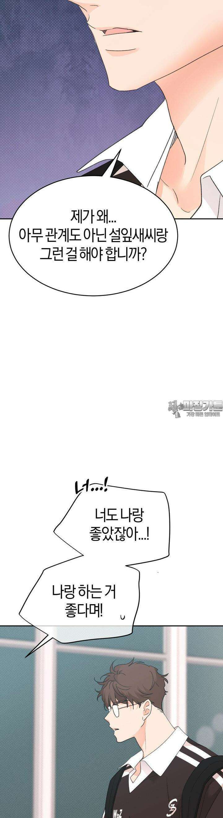 한음에 부는 잎새 12화 33