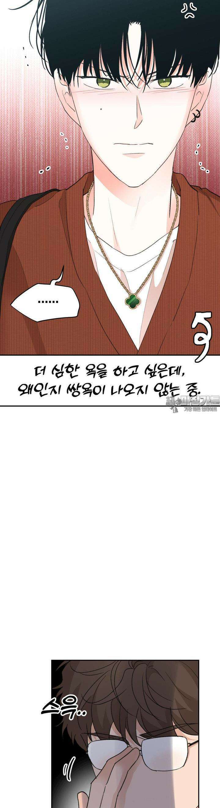 한음에 부는 잎새 12화 37