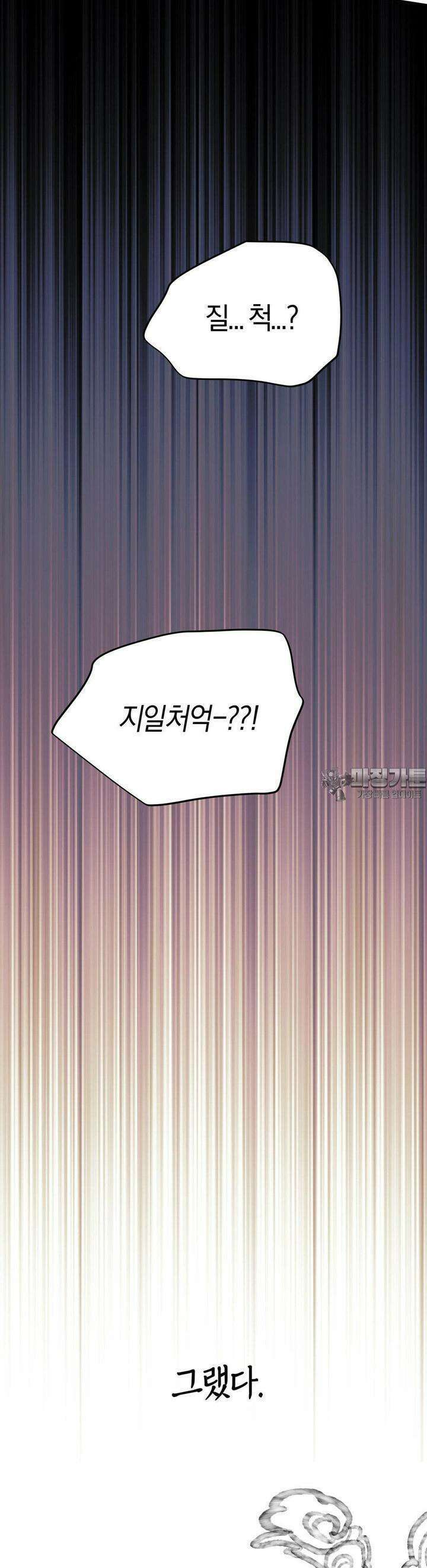 한음에 부는 잎새 12화 39