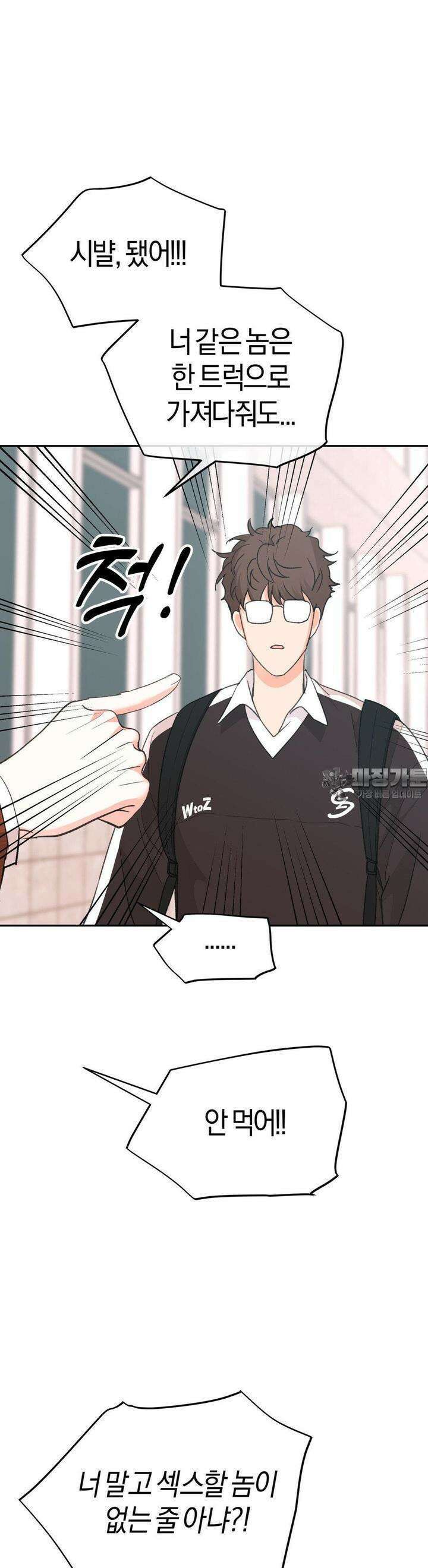 한음에 부는 잎새 12화 41
