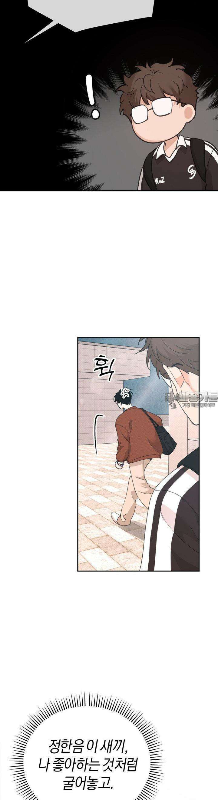 한음에 부는 잎새 12화 43