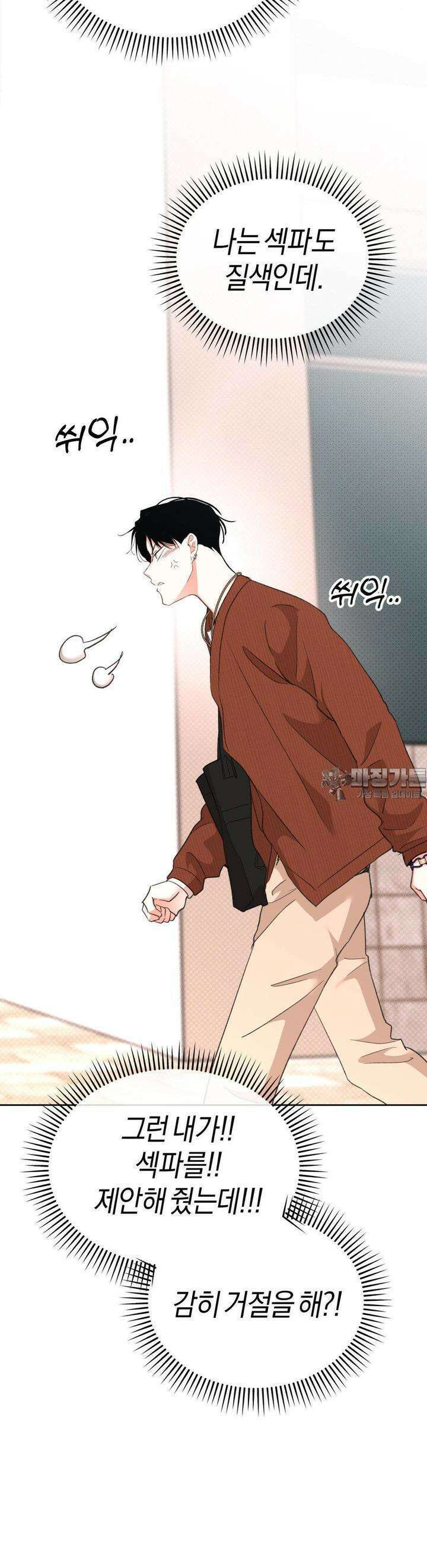 한음에 부는 잎새 12화 44