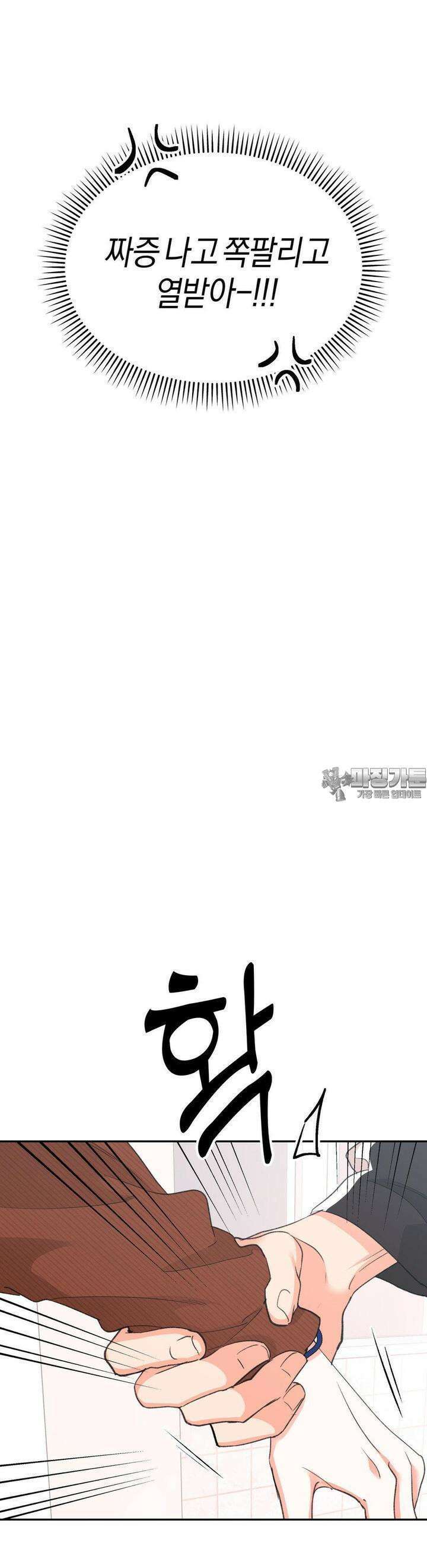 한음에 부는 잎새 12화 45