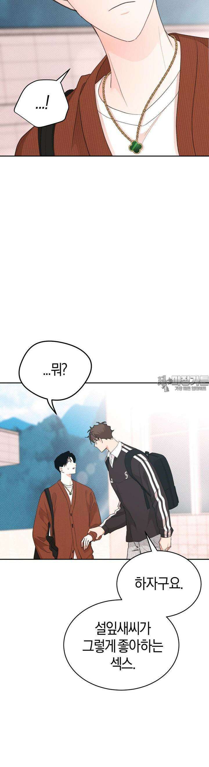 한음에 부는 잎새 12화 47