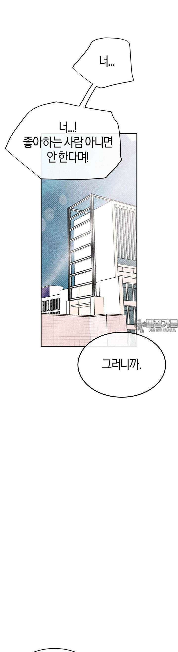 한음에 부는 잎새 12화 48