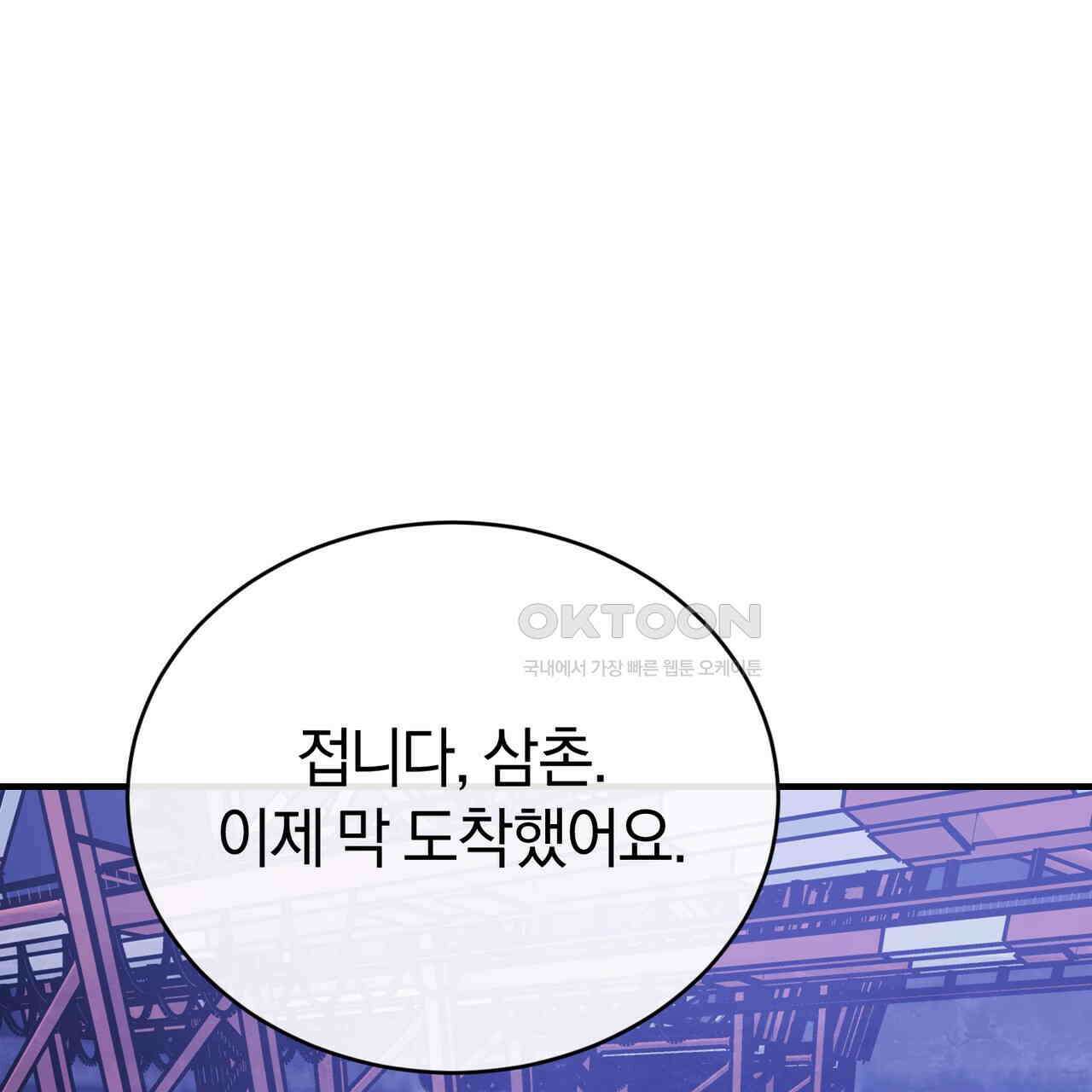 언더커버 31화 1