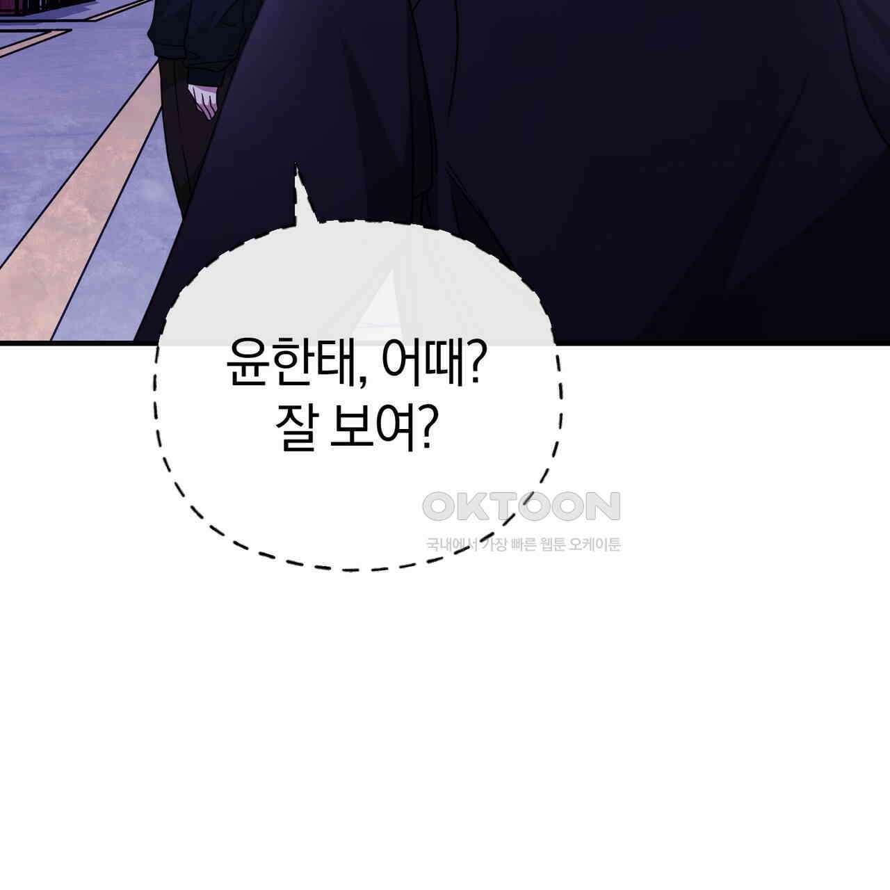 언더커버 31화 5