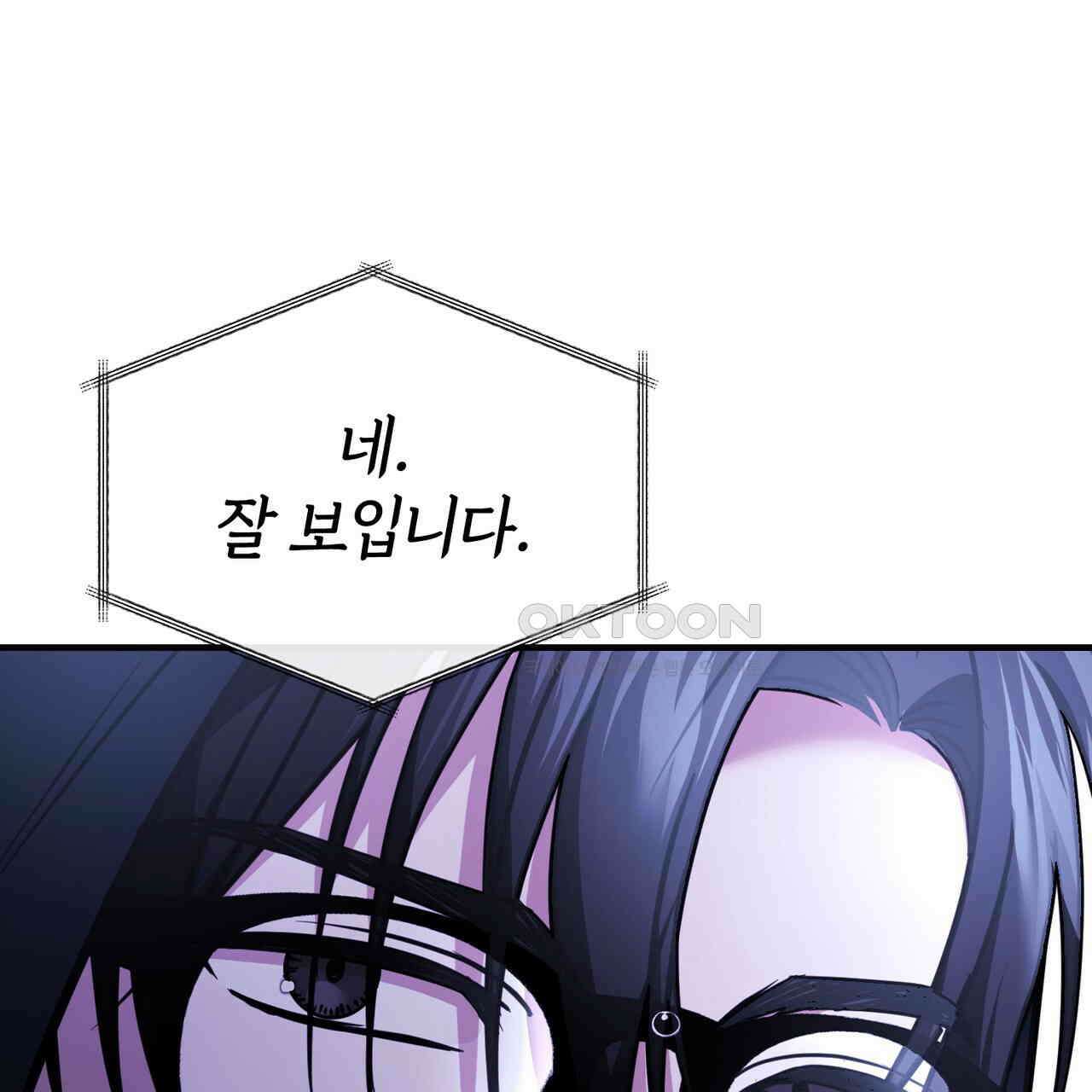 언더커버 31화 6