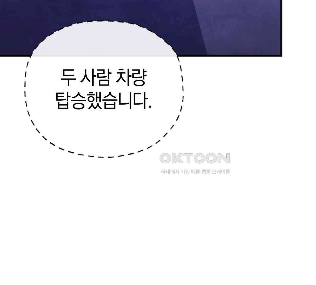 언더커버 31화 10