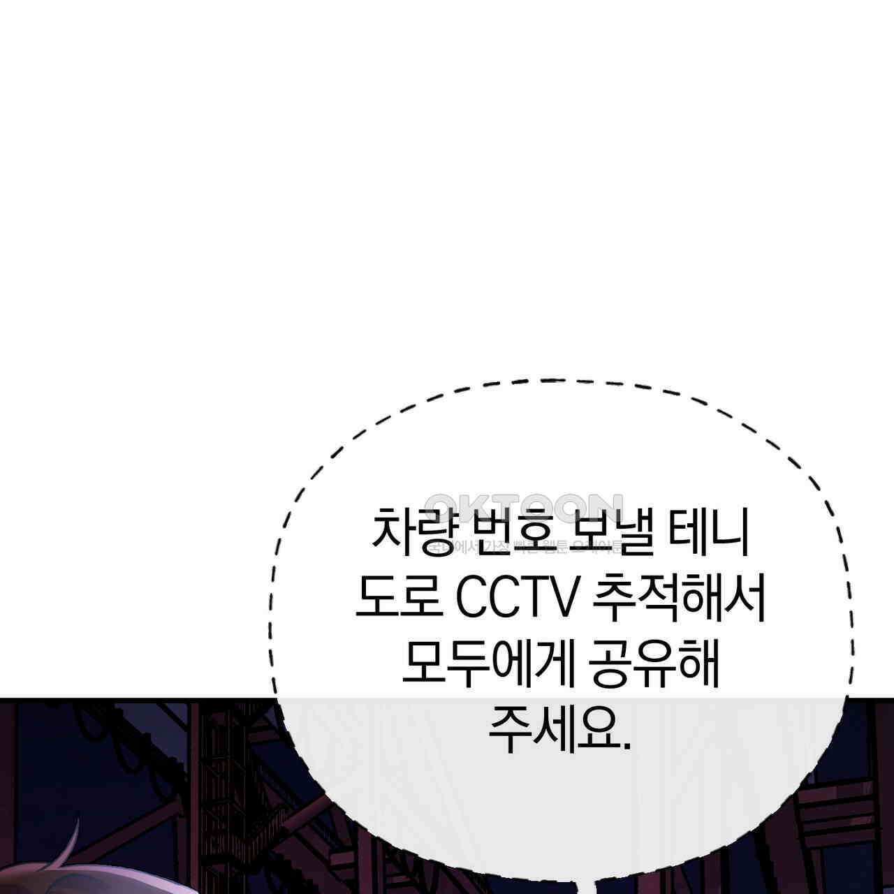 언더커버 31화 11