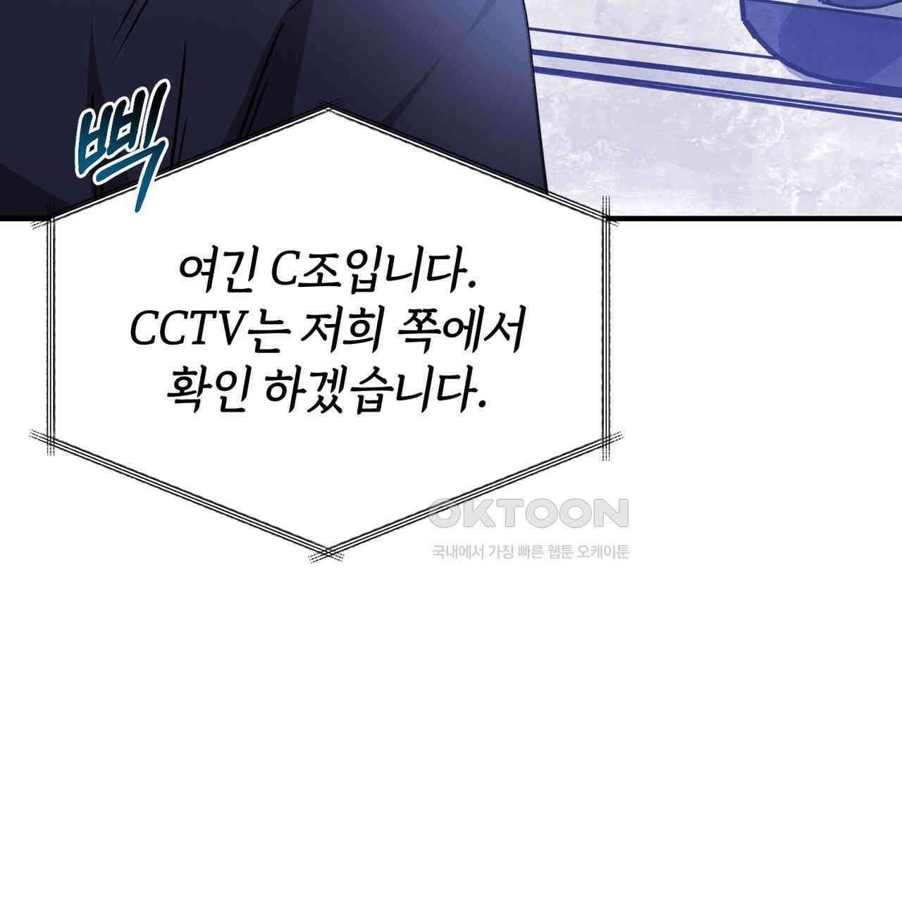 언더커버 31화 13