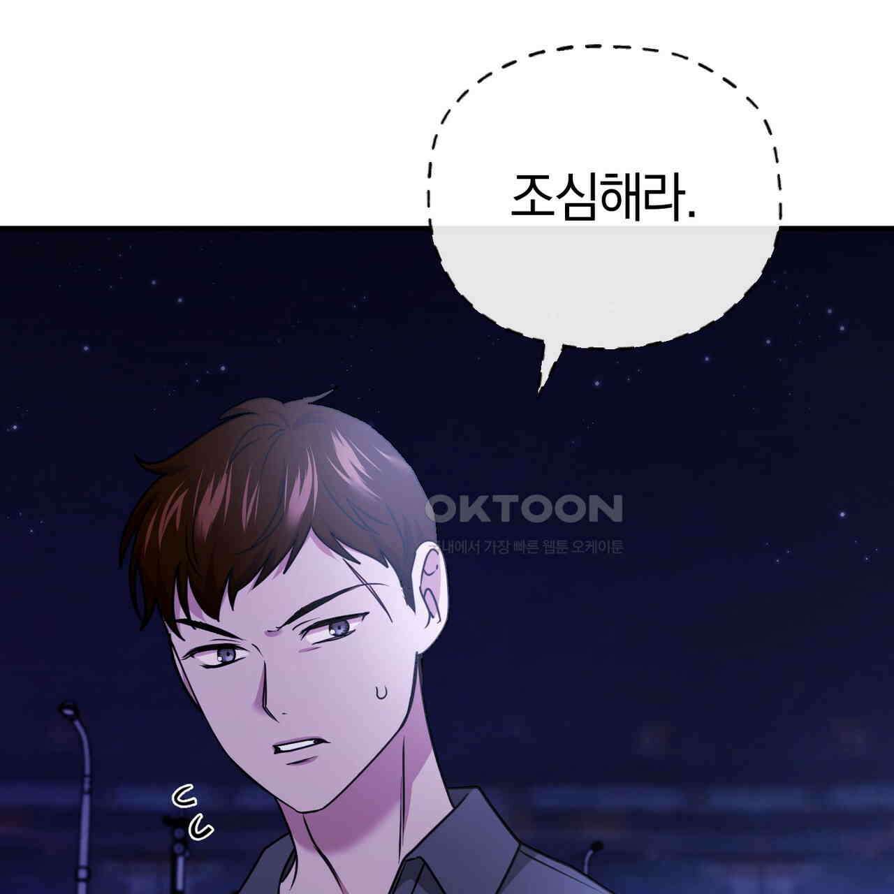 언더커버 31화 14