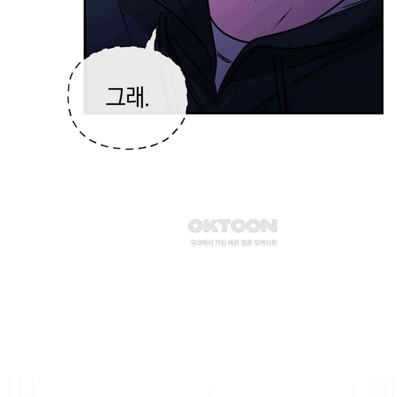 언더커버 31화 17