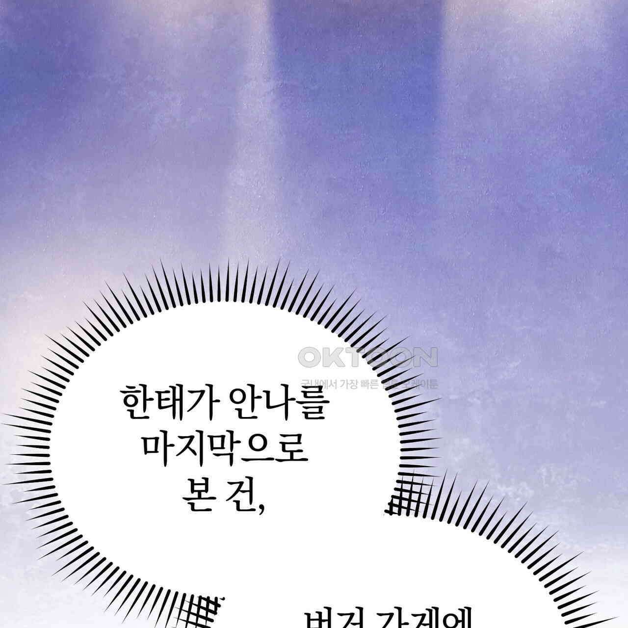 언더커버 31화 22