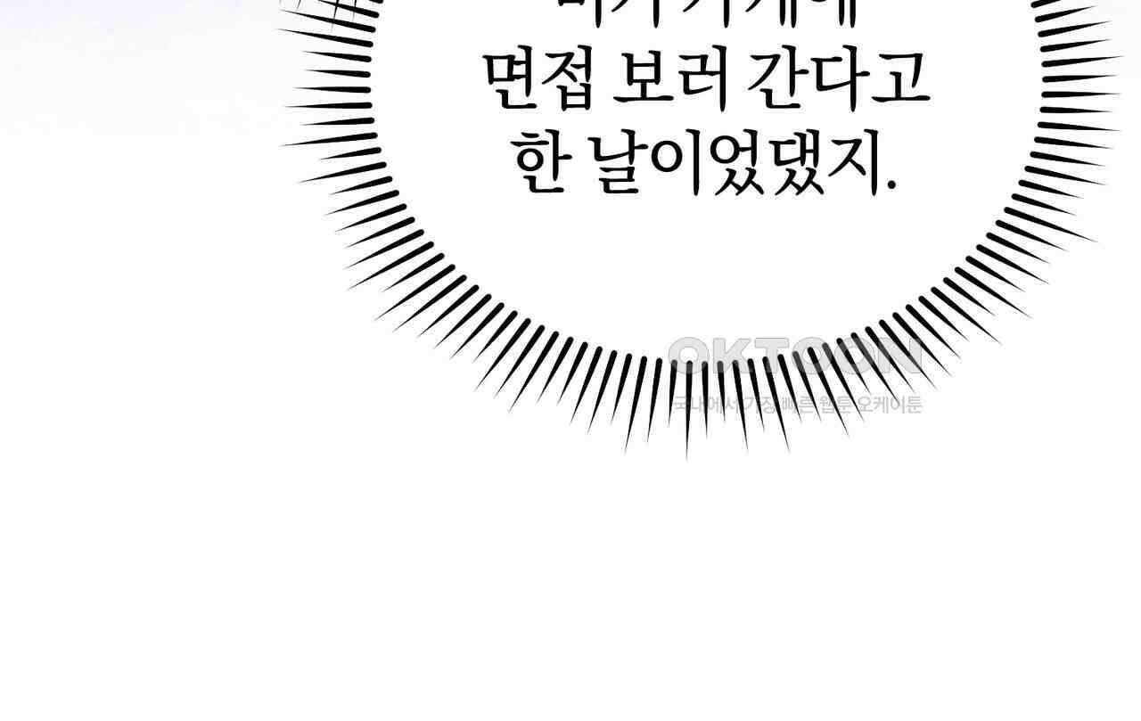언더커버 31화 23