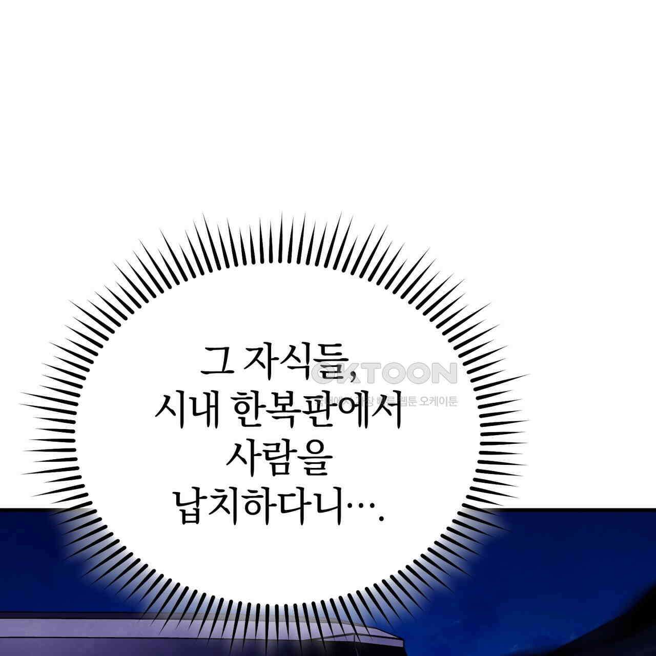 언더커버 31화 24