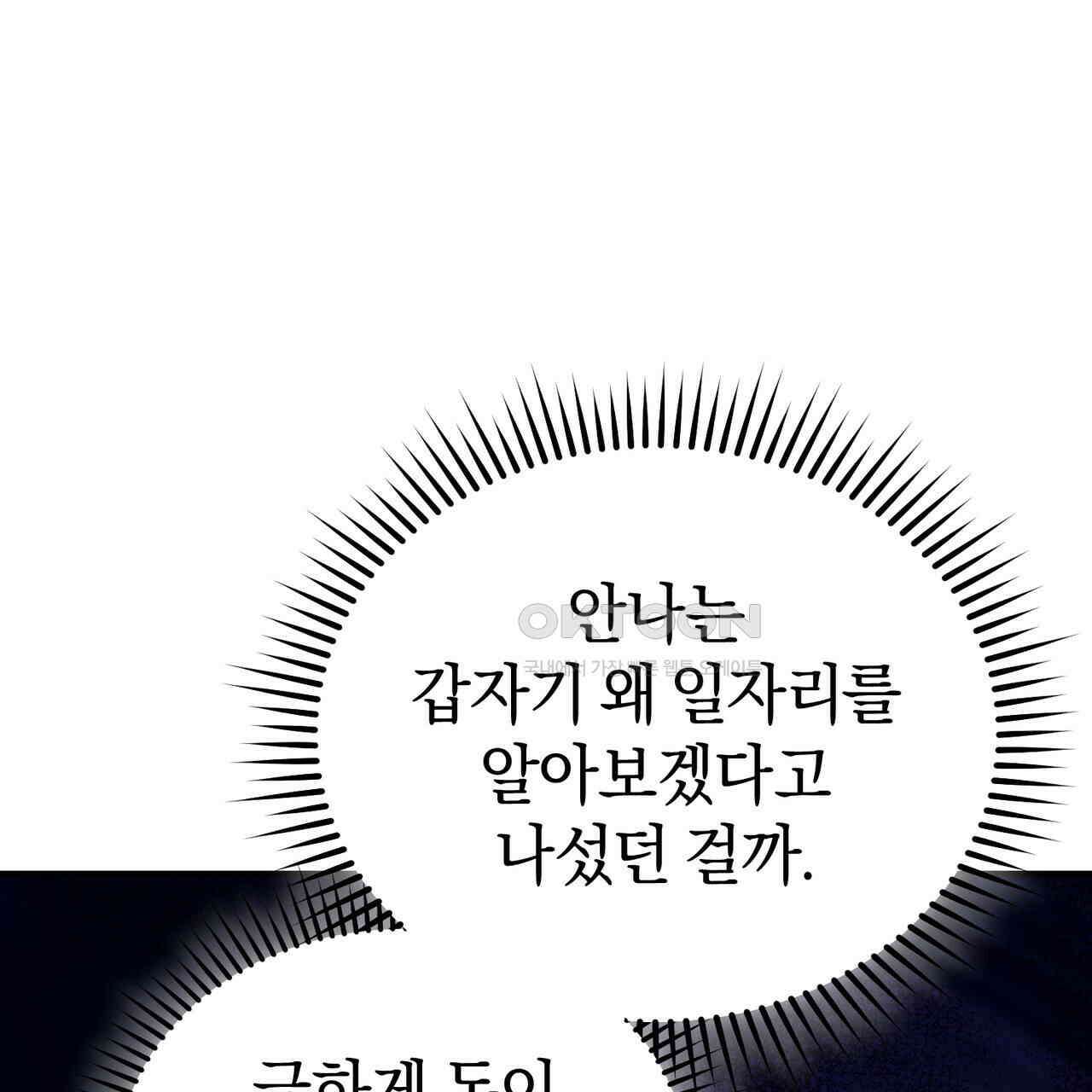언더커버 31화 26