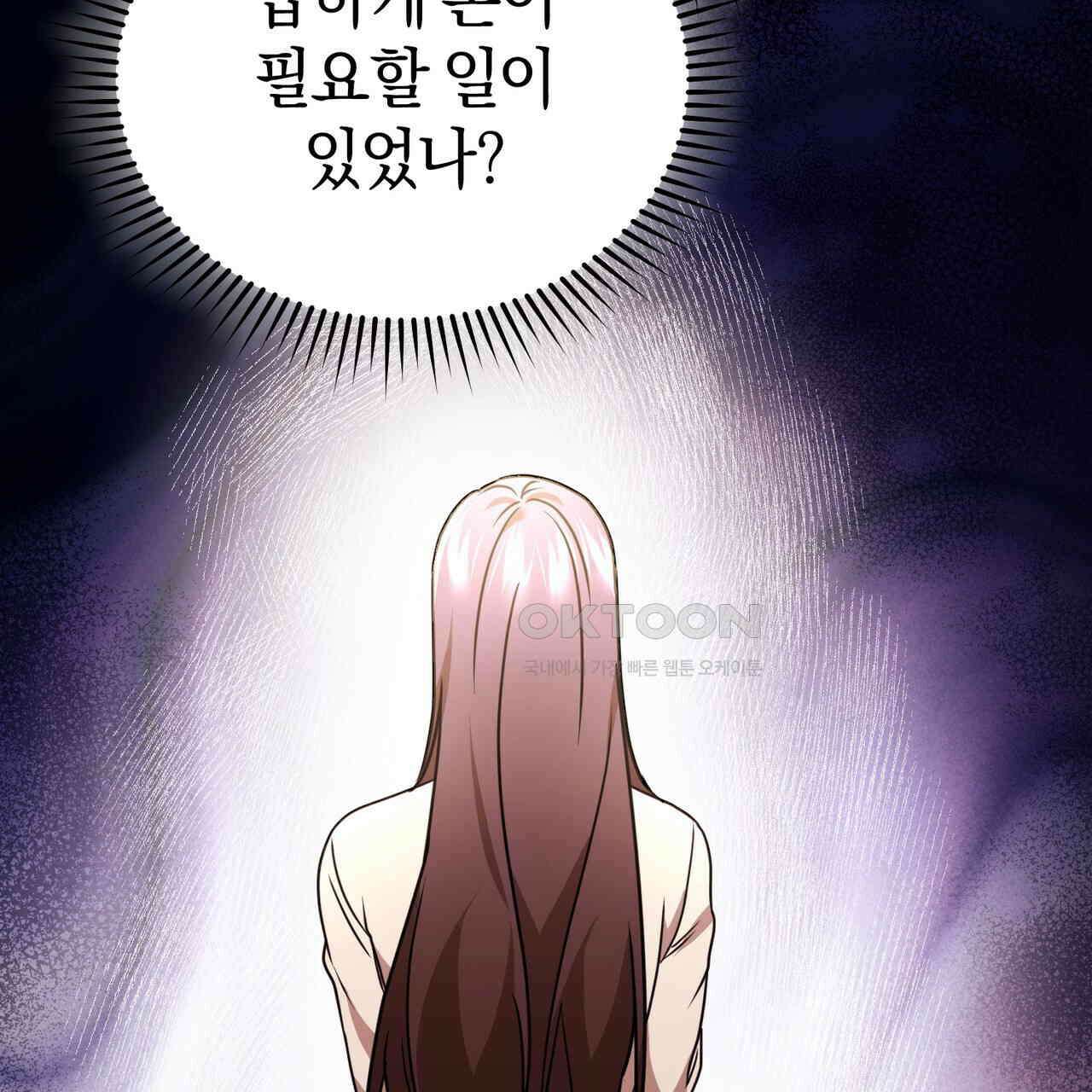 언더커버 31화 27