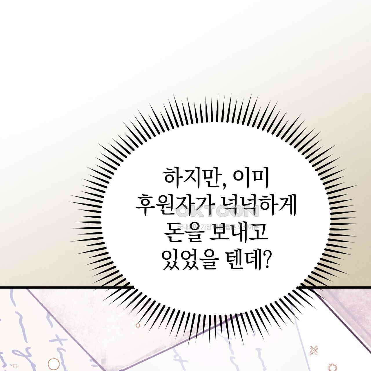 언더커버 31화 29