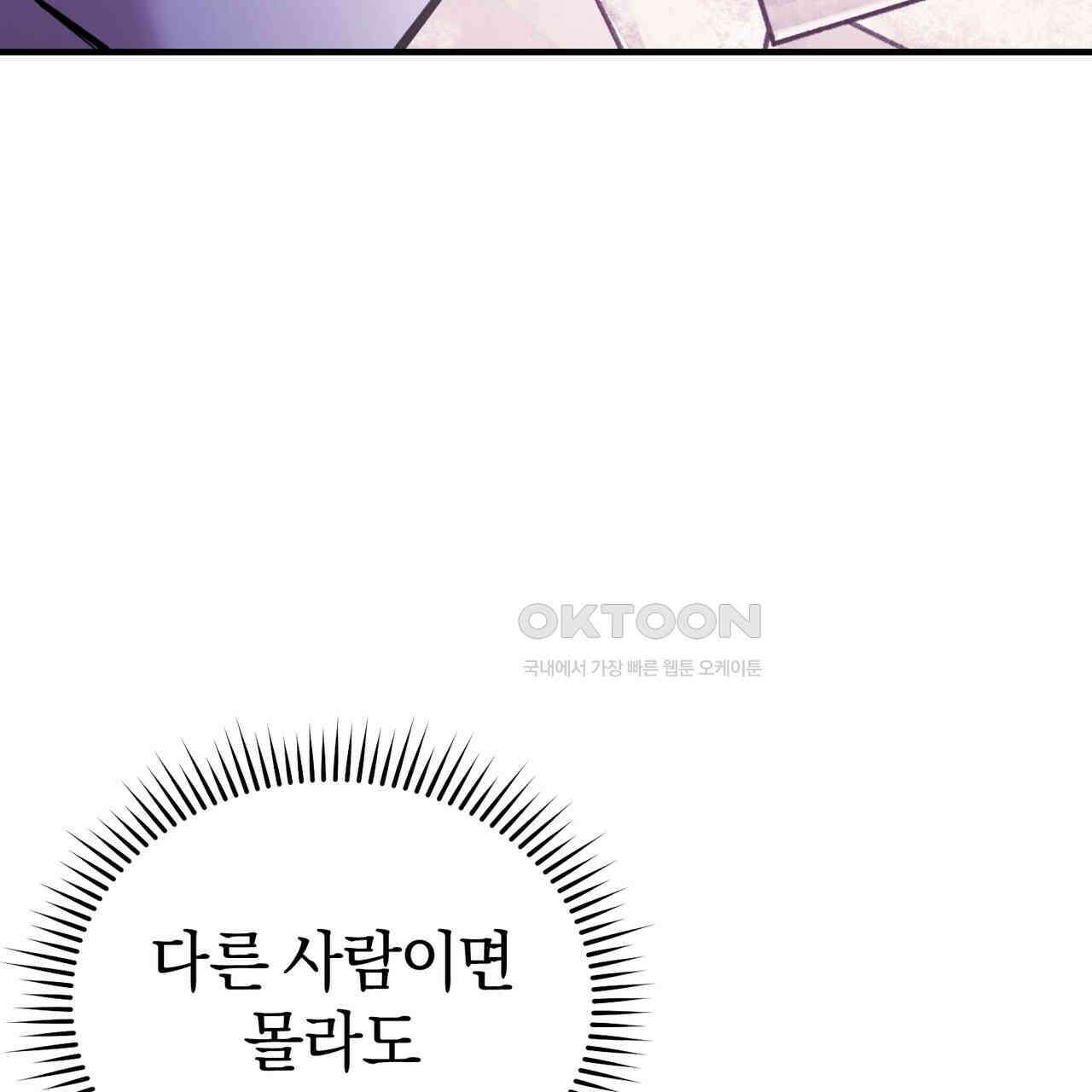 언더커버 31화 31