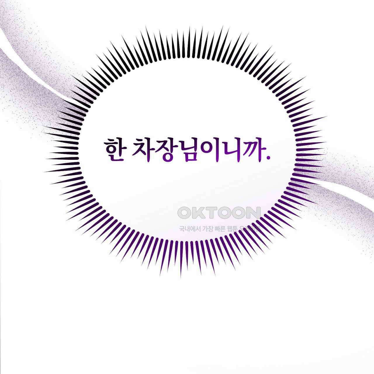 언더커버 31화 33