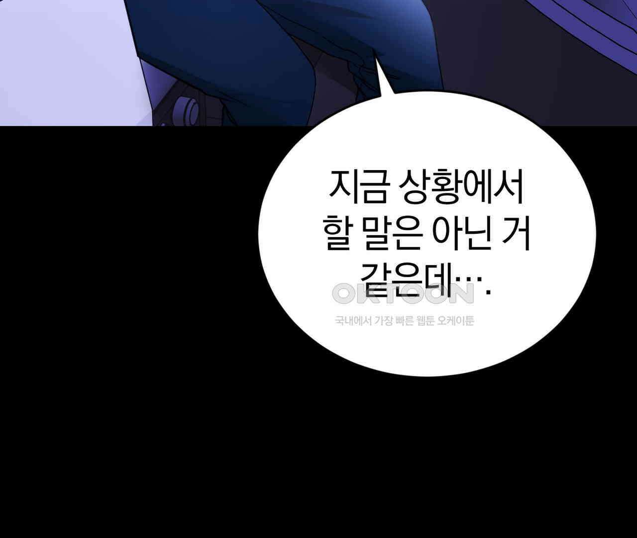 언더커버 31화 36