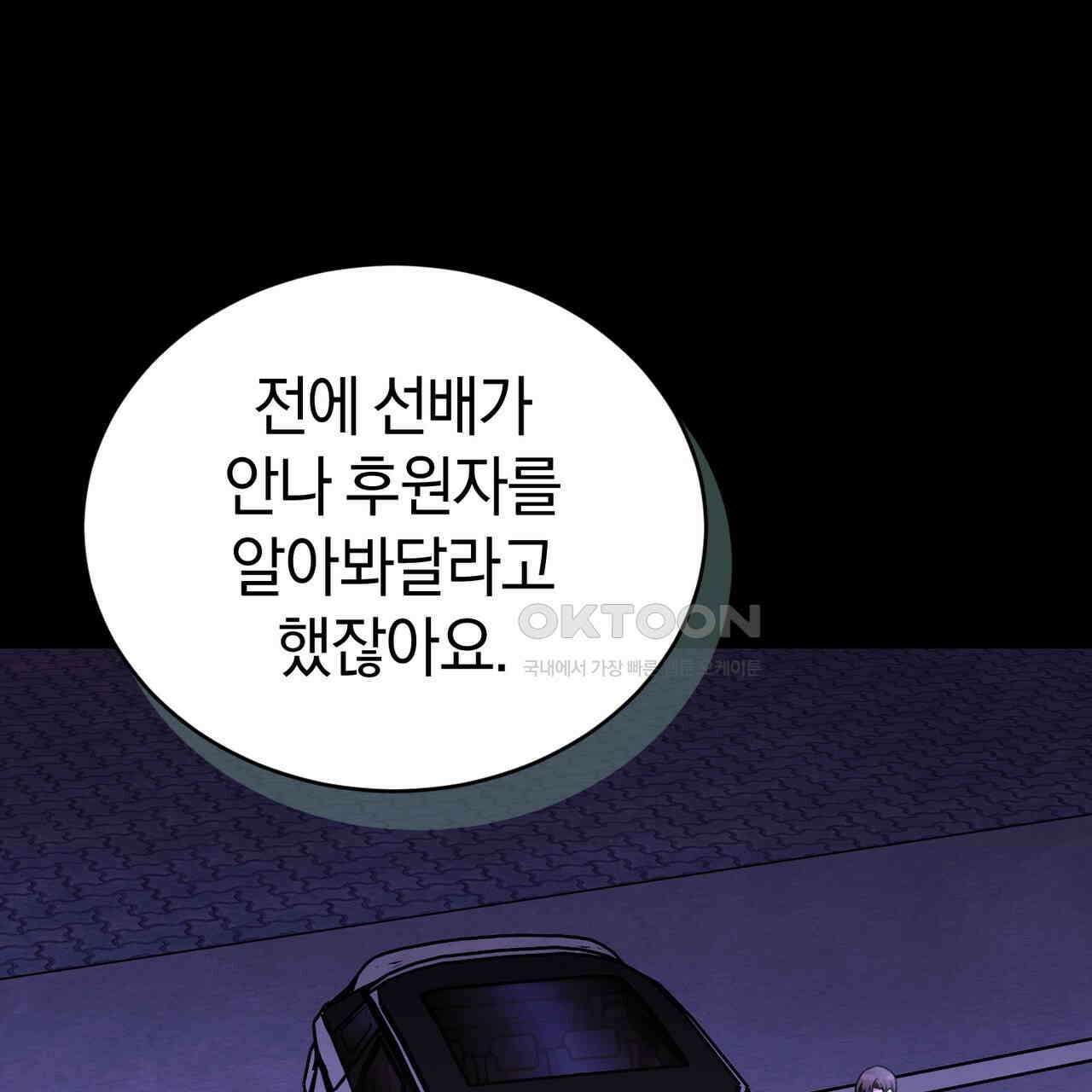 언더커버 31화 37