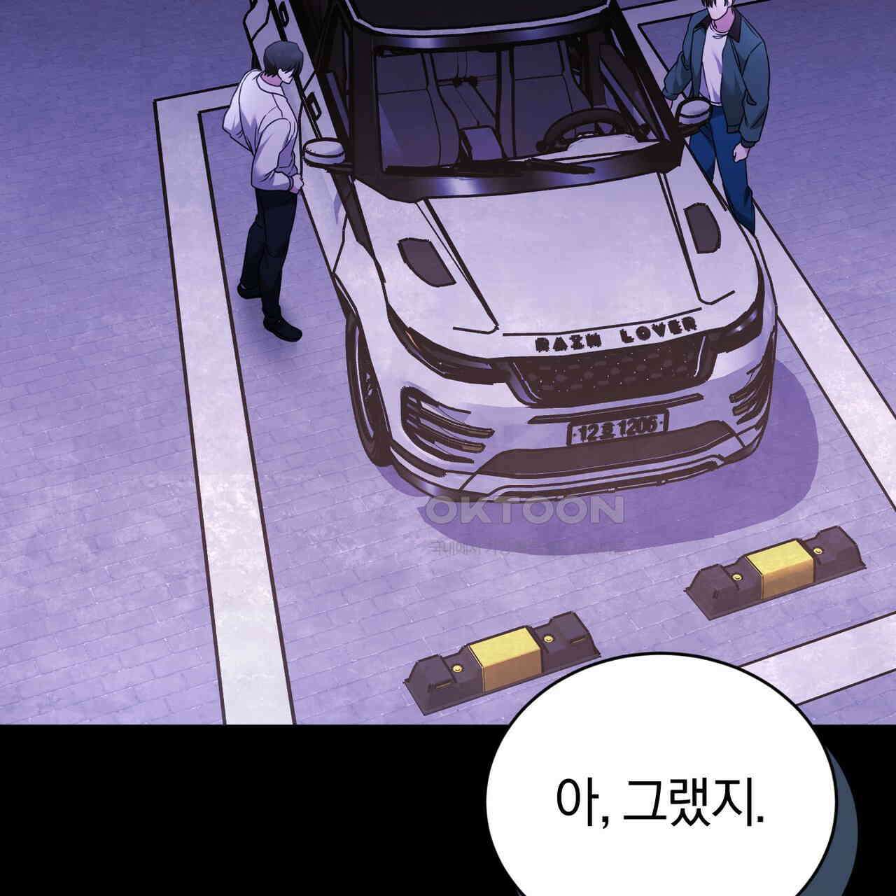 언더커버 31화 38