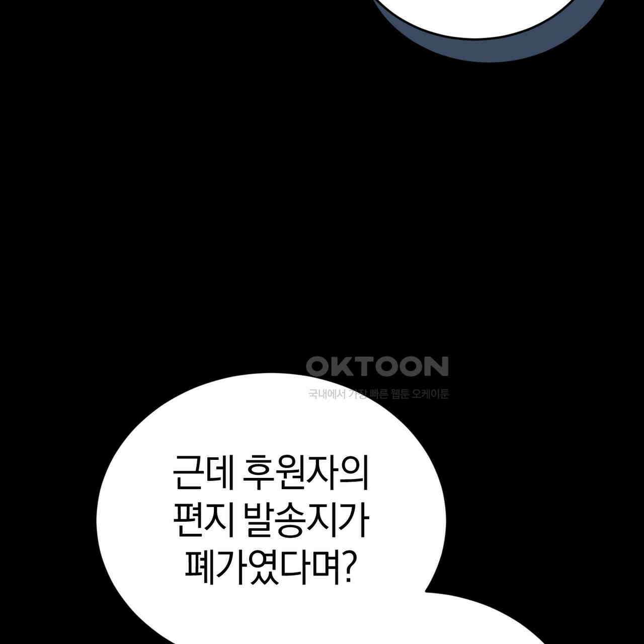 언더커버 31화 39