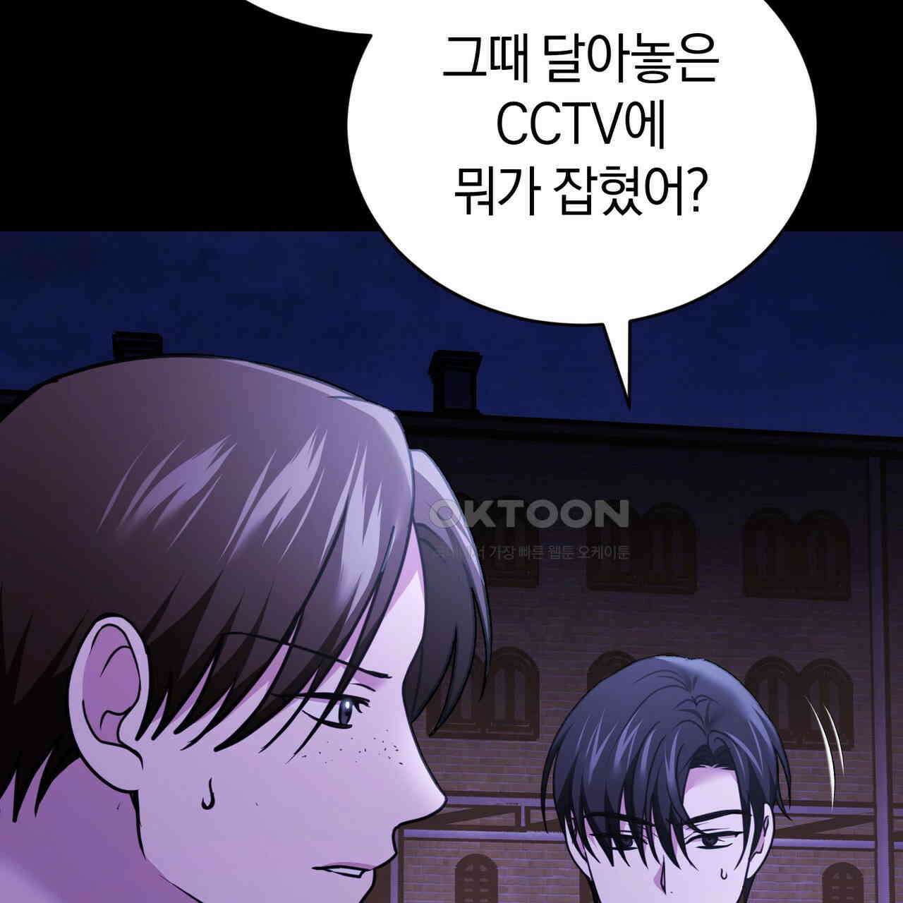 언더커버 31화 40