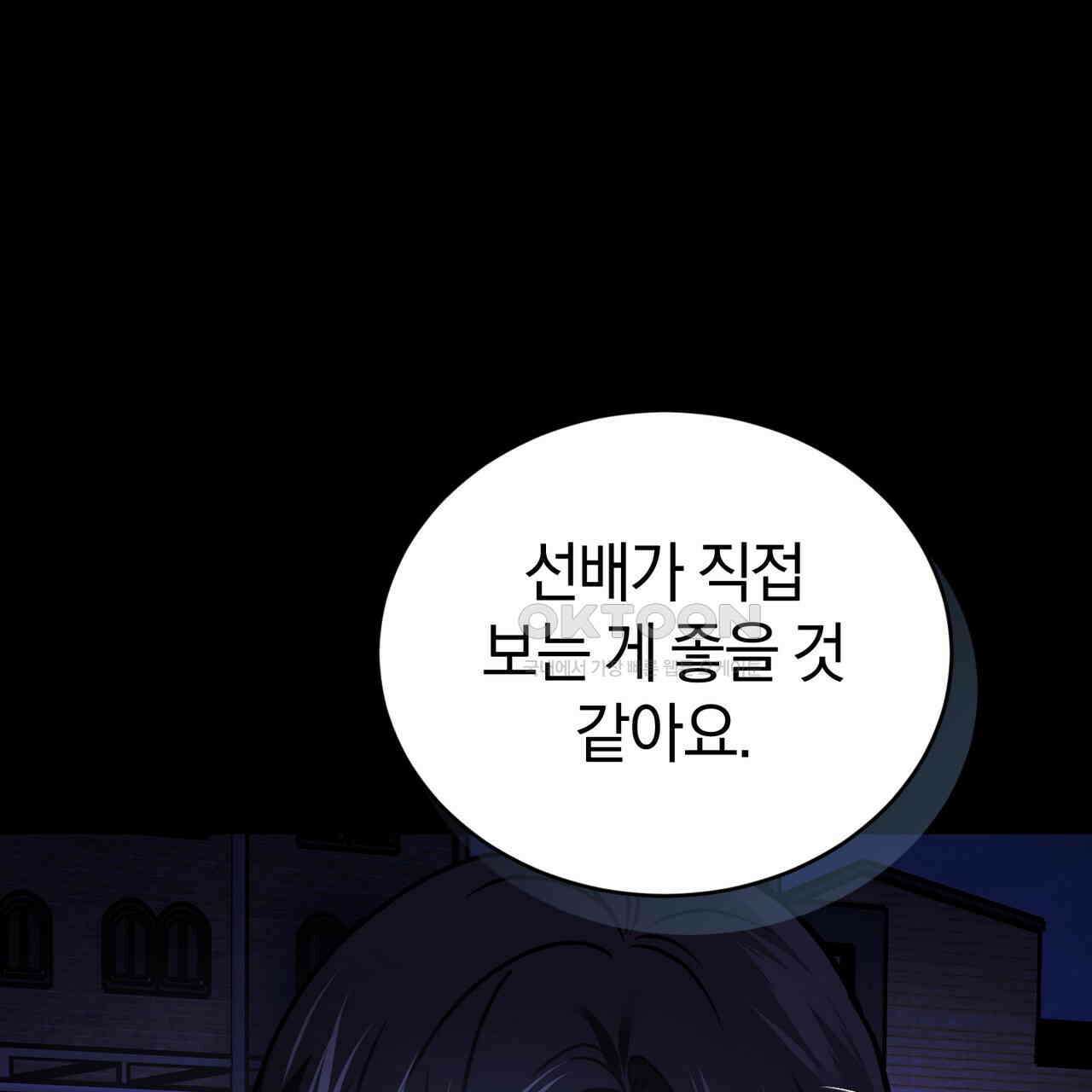 언더커버 31화 42