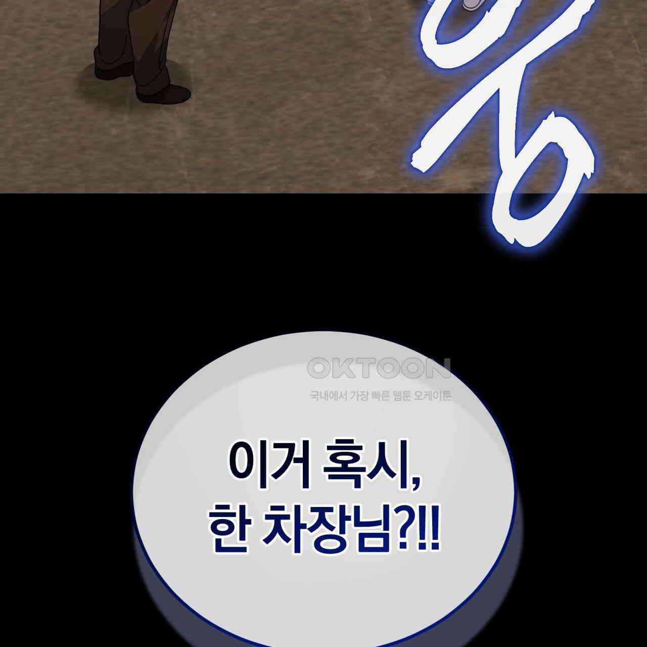 언더커버 31화 46