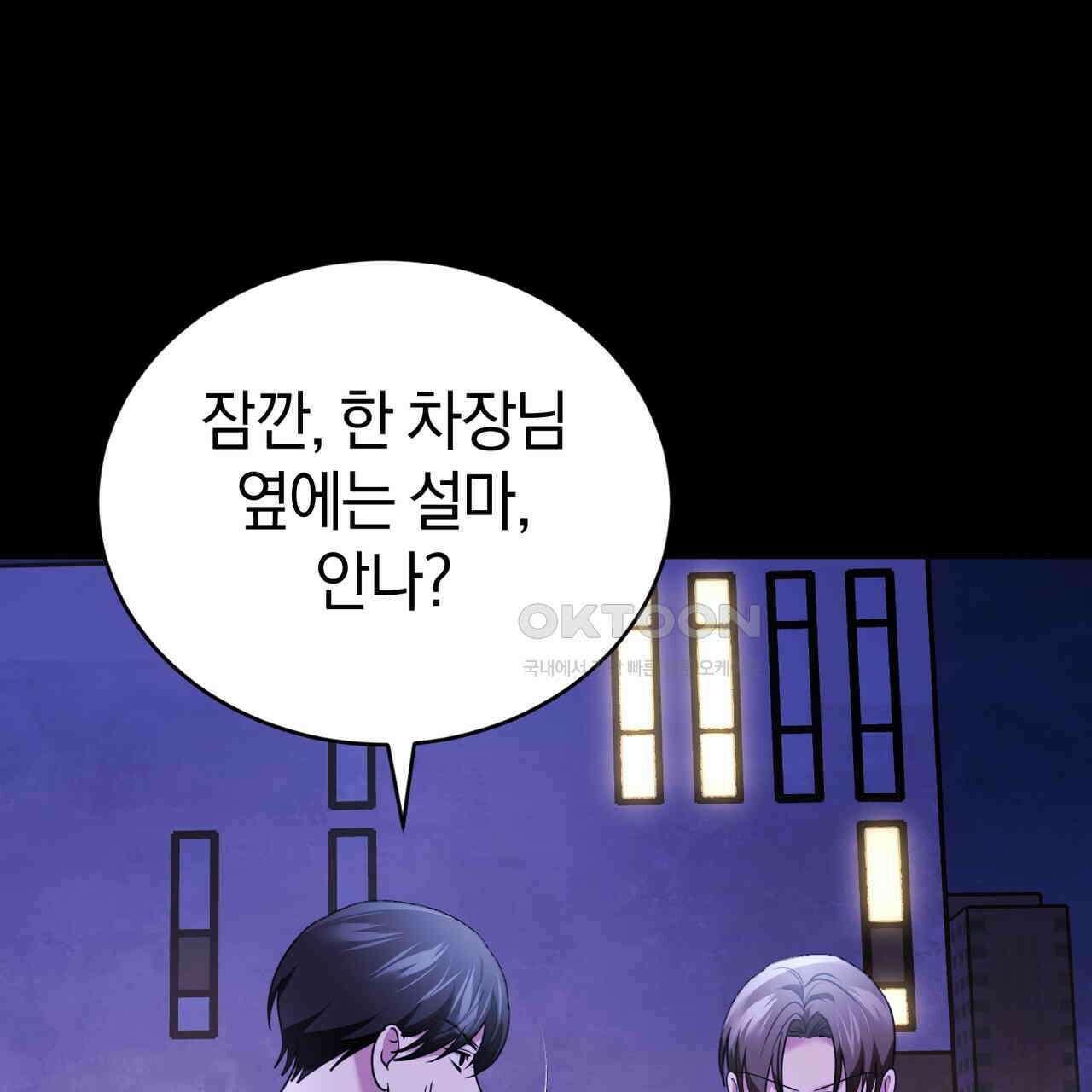 언더커버 31화 48