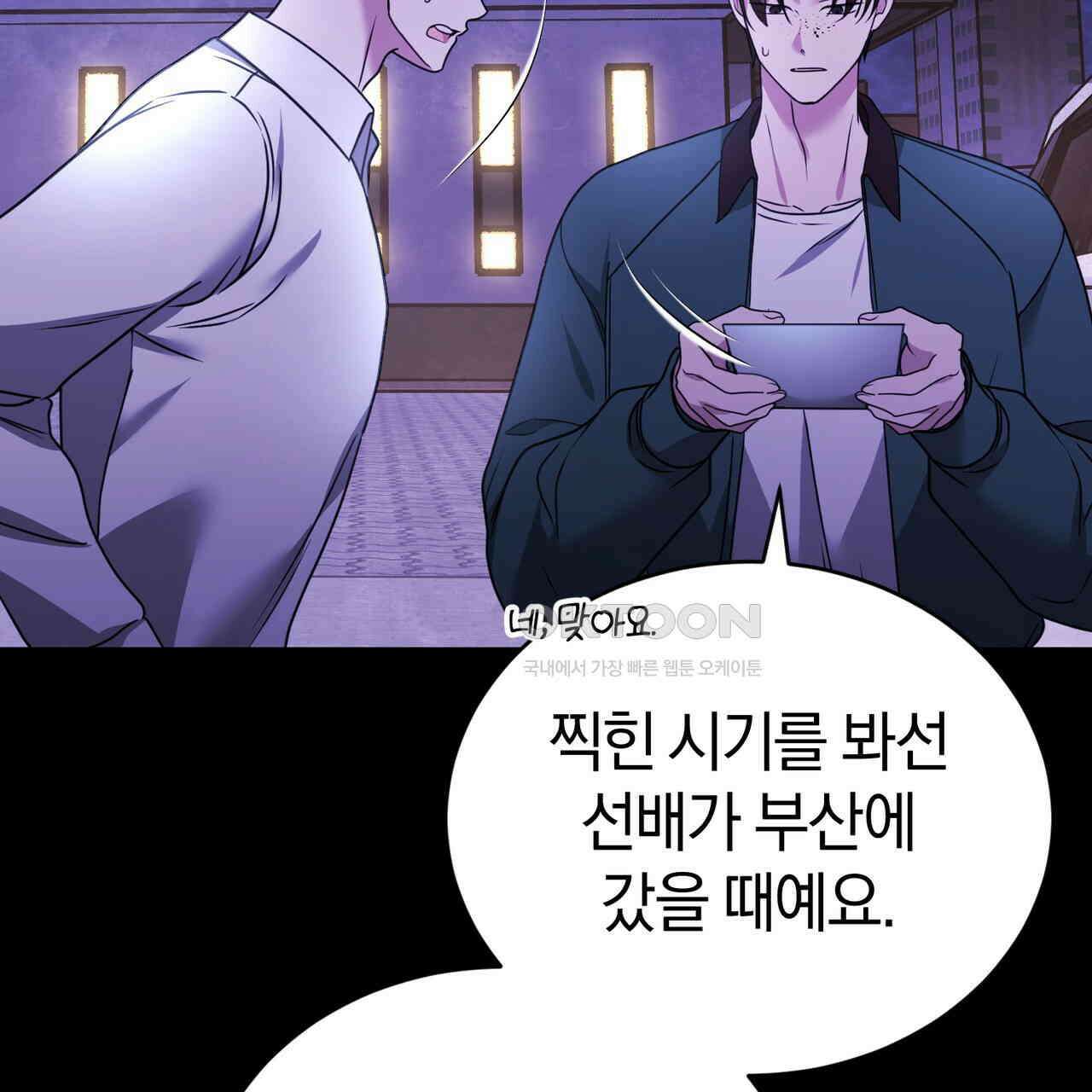 언더커버 31화 49