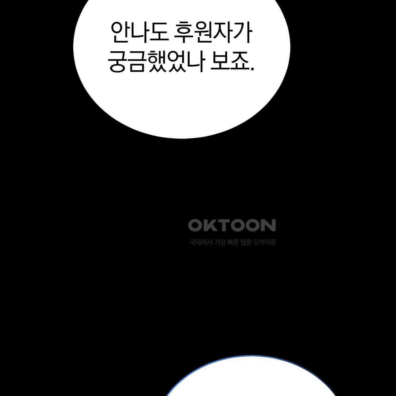 언더커버 31화 50