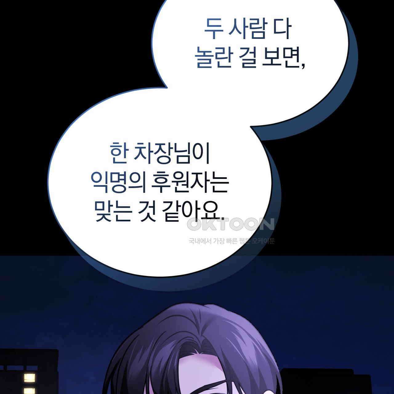 언더커버 31화 51