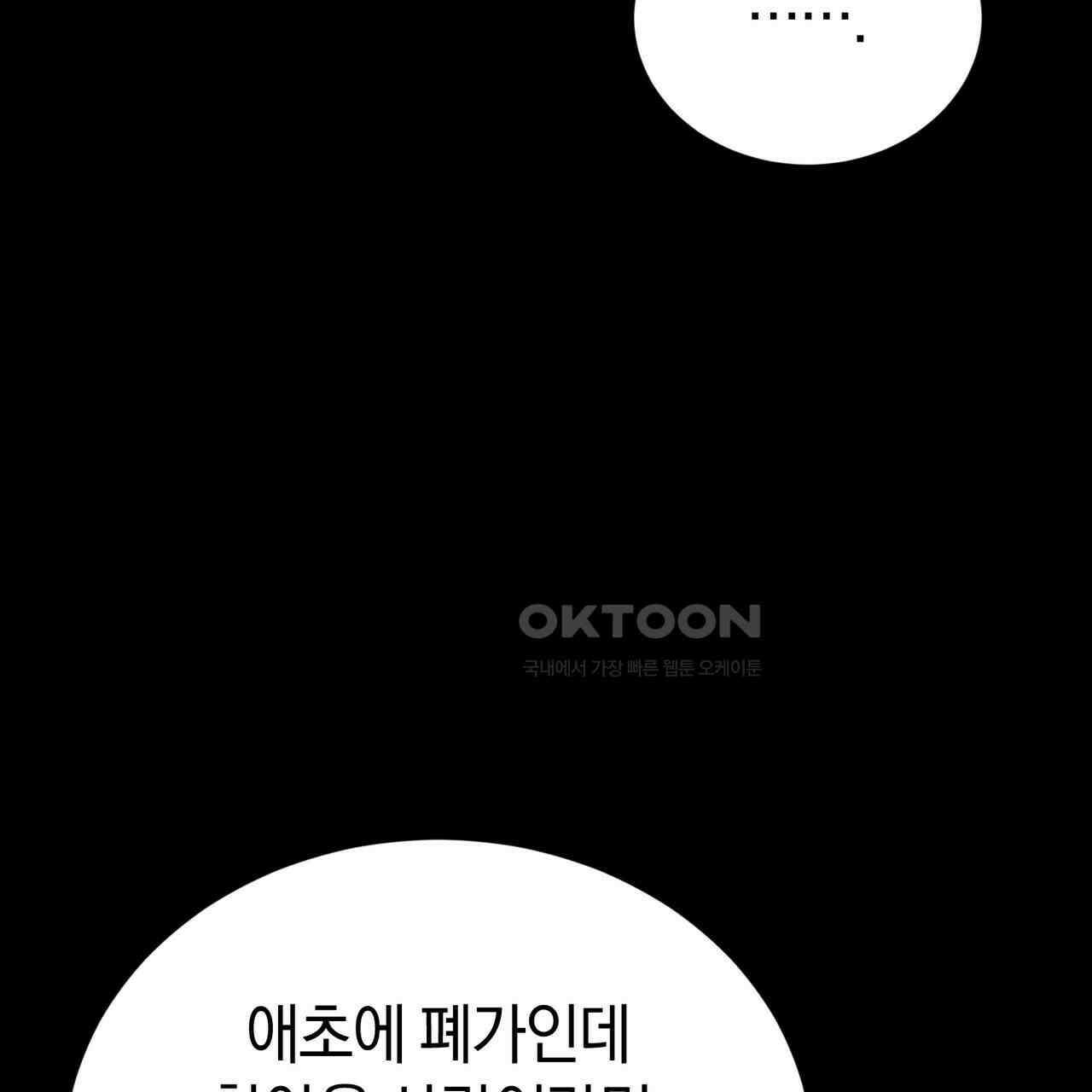 언더커버 31화 53