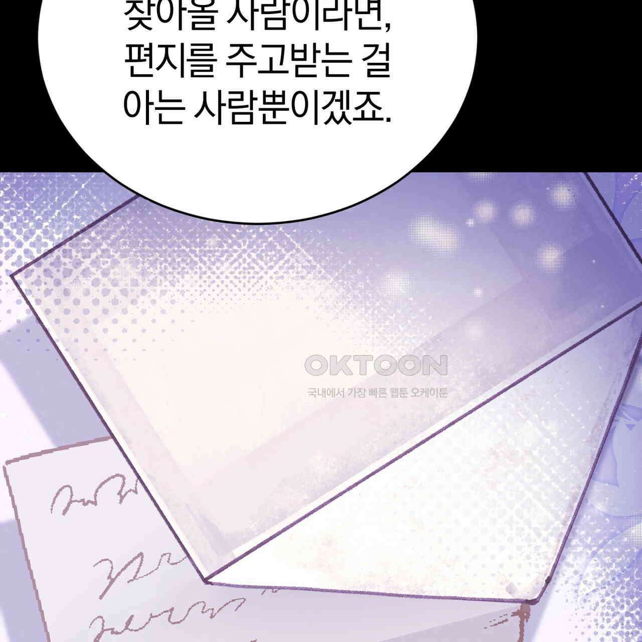언더커버 31화 54