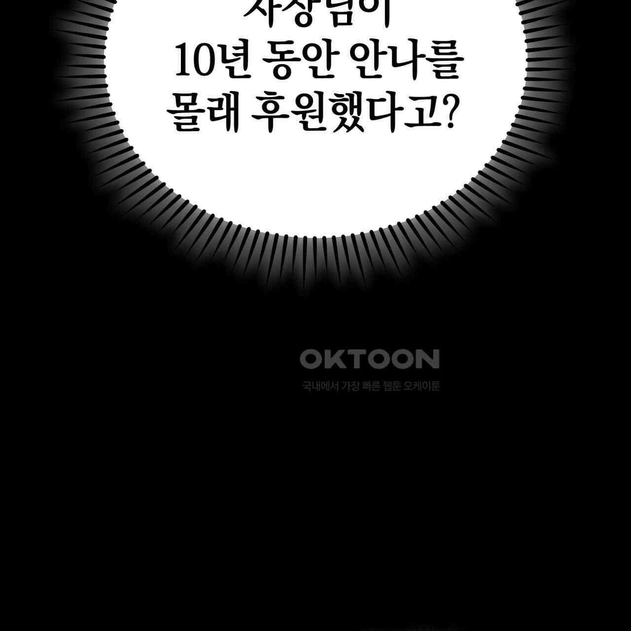 언더커버 31화 56
